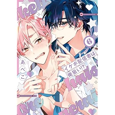 今週限定大幅値下げ！BL ボーイズラブ 漫画 人気巻多数！！ 合計531巻 Amazon.co.jp 最新リリース: ボーイズラブマンガ の新着ランキングです。